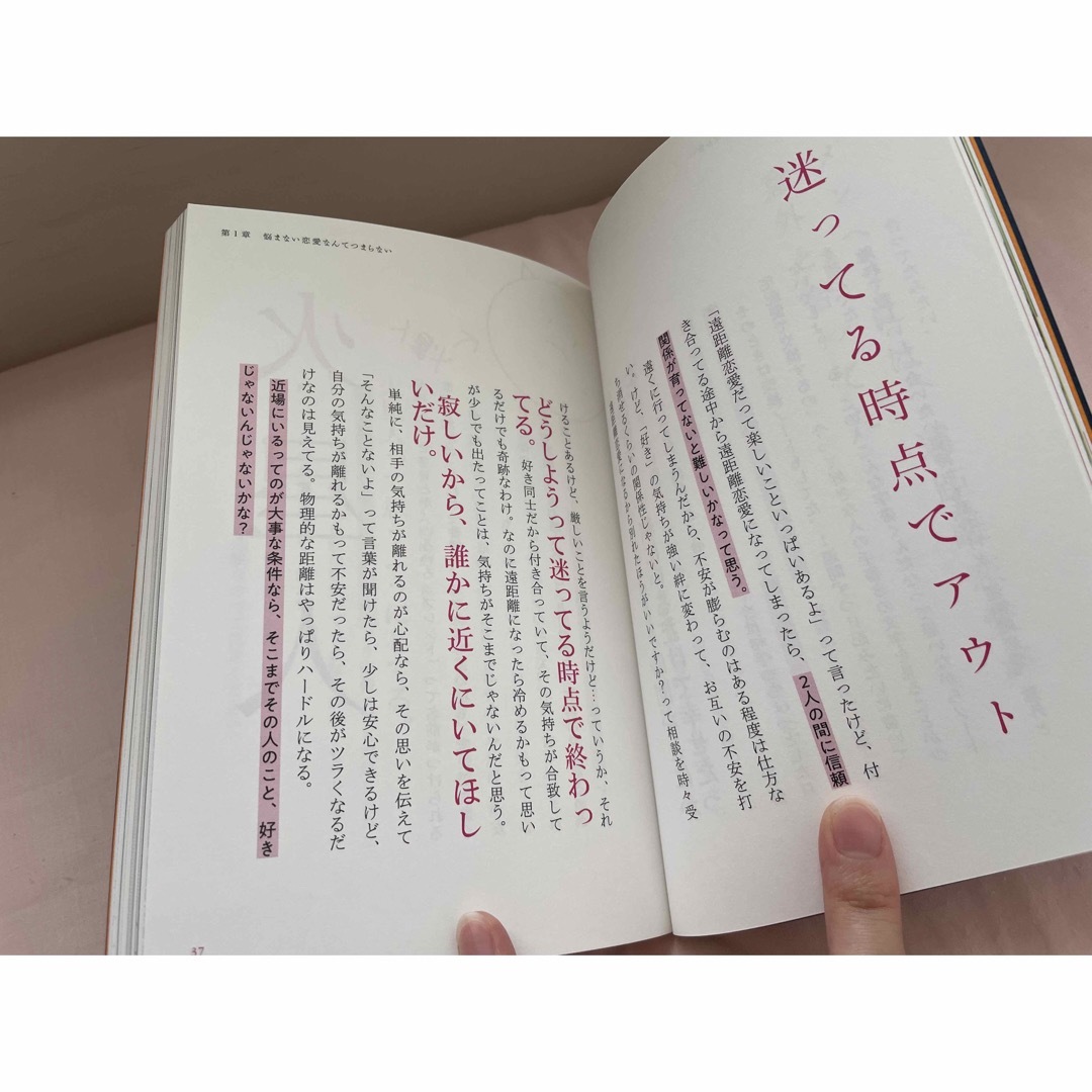 角川書店(カドカワショテン)のパクチー大好きな人もいるから自分を愛してくれる人もきっといる エンタメ/ホビーの本(アート/エンタメ)の商品写真