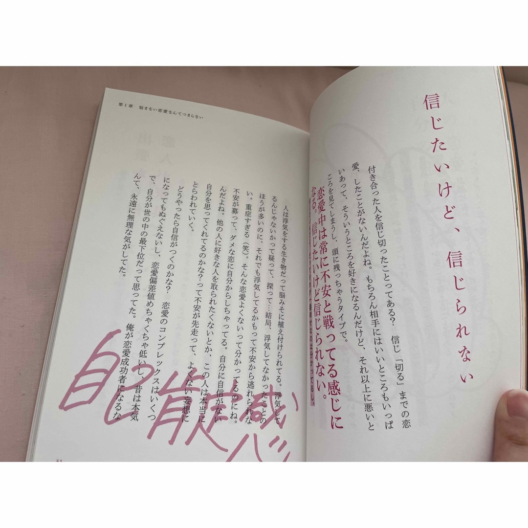 角川書店(カドカワショテン)のパクチー大好きな人もいるから自分を愛してくれる人もきっといる エンタメ/ホビーの本(アート/エンタメ)の商品写真