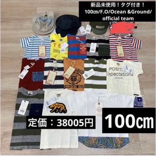 オーシャンアンドグラウンド(OCEAN&GROUND)の新品未使用　タグ付き　キッズ　まとめ売り　Ocean&ground(Tシャツ/カットソー)