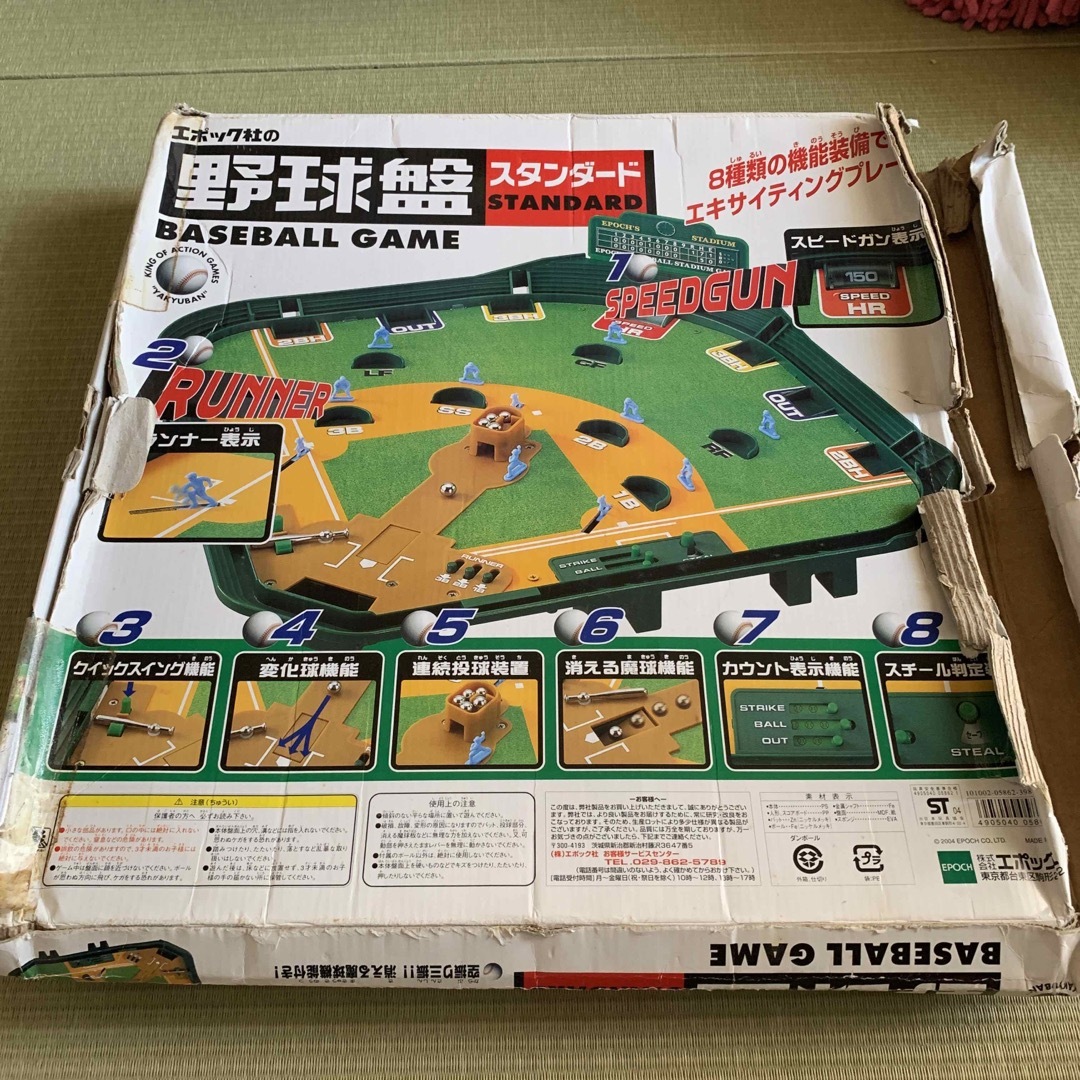 EPOCH(エポック)の野球盤スタンダード エンタメ/ホビーのテーブルゲーム/ホビー(野球/サッカーゲーム)の商品写真