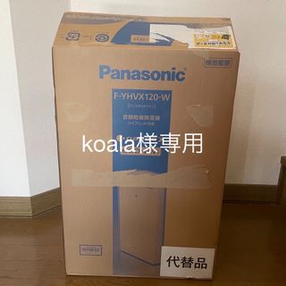 パナソニック(Panasonic)のPanasonic 衣類乾燥除湿機 クリスタルホワイト F-YHVX120-W(加湿器/除湿機)