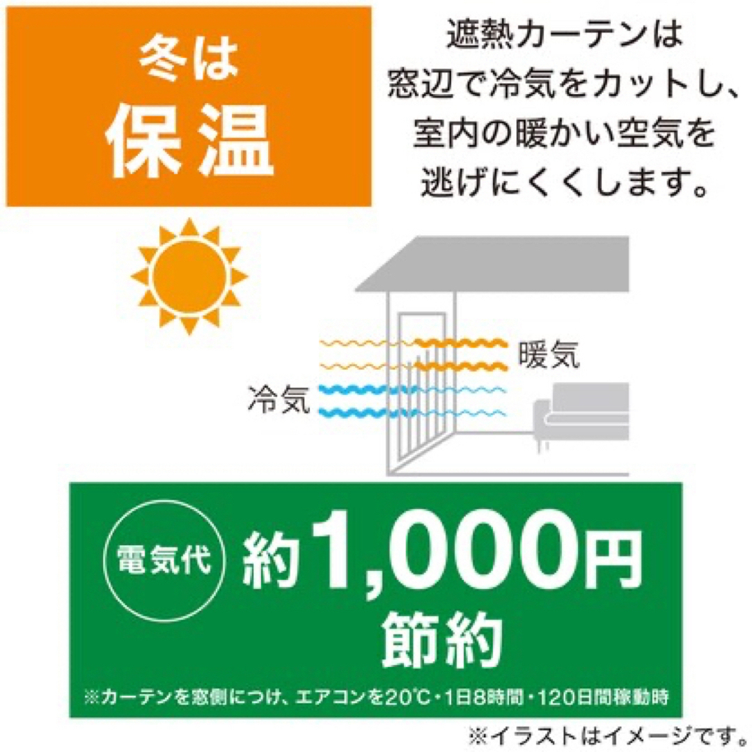 遮光1級・遮熱・防炎カーテン、２枚入り（クリア ベージュ）