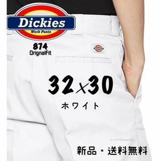 ディッキーズ(Dickies)の【新品】32×30 ホワイト(白) ディッキーズ 874 ワークパンツ(ワークパンツ/カーゴパンツ)