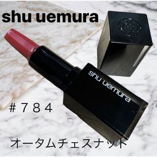 shu uemura ティントインバーム  限定  マリオ 新品未使用