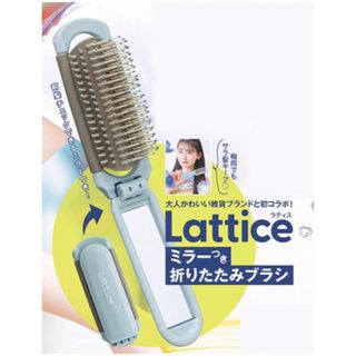 ラティス(Lattice)のnicola(ニコラ)2022年7月号 付録 ミラー付き折りたたみブラシ(ヘアブラシ/クシ)