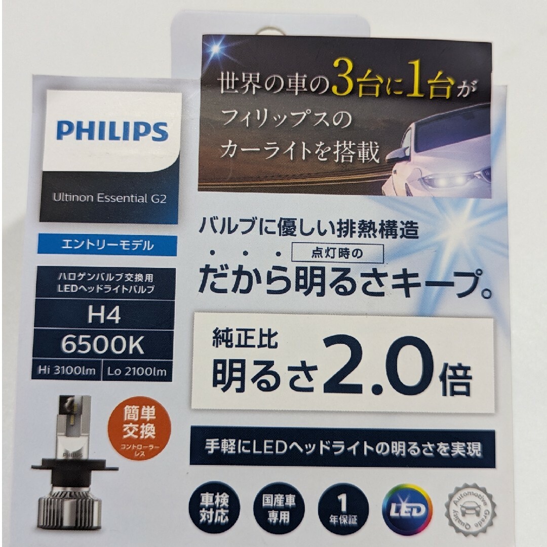 PHILIPS(フィリップス)のフィリップス 自動車用バルブ&ライト LED ヘッドライト H4 6500K 自動車/バイクの自動車(汎用パーツ)の商品写真