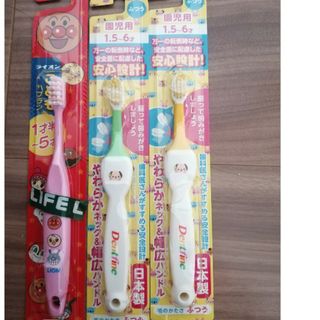 子供用歯ブラシ　3本セット(歯ブラシ/歯みがき用品)