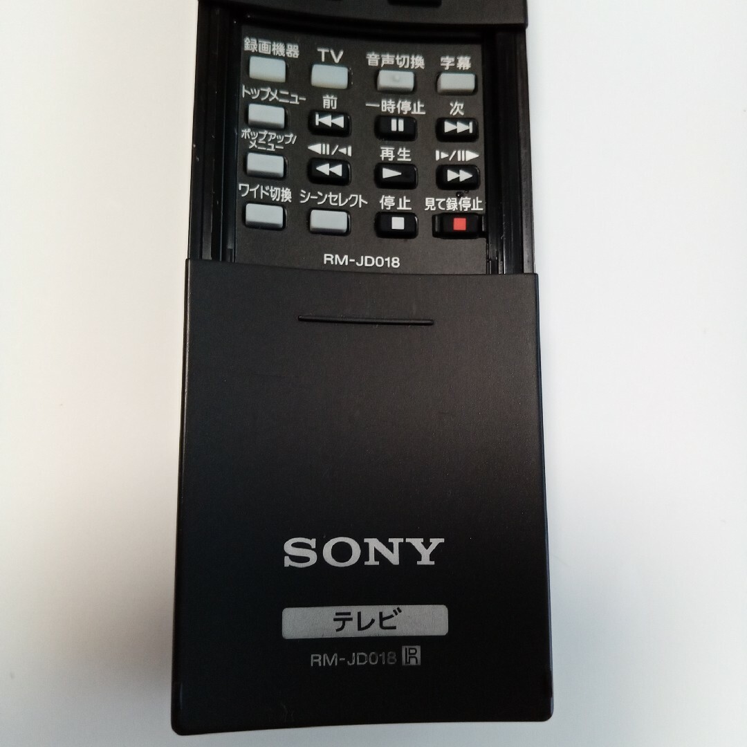 SONY(ソニー)のソニーテレビリモコン 18 スマホ/家電/カメラのカメラ(その他)の商品写真