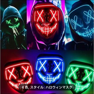 【お得なまとめ売りセール】LED パージマスク〜ハロウィンやパーティに〜(衣装一式)