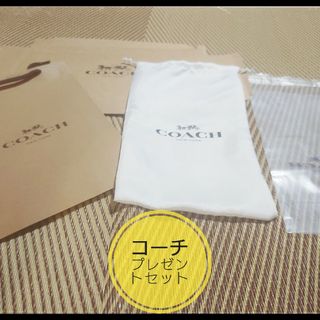 コーチ ラッピング/包装の通販 点以上 コーチのインテリア