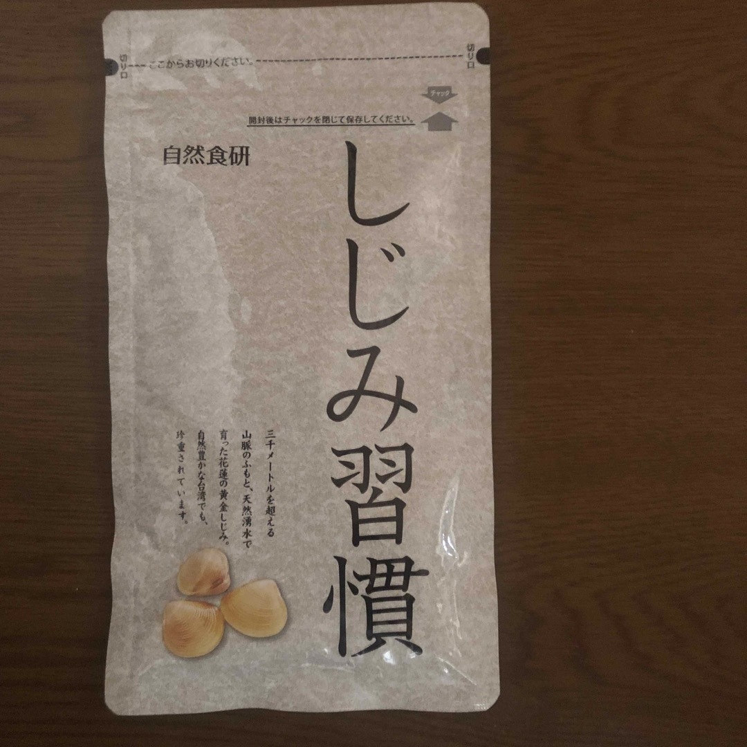 自然食研 しじみ習慣お徳用の通販 by なすび5551's shop|ラクマ