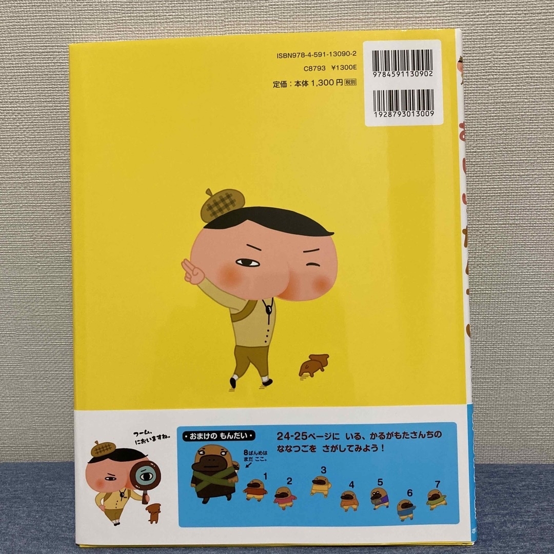 ポプラ社(ポプラシャ)のおしりたんてい　2冊まとめ売り エンタメ/ホビーの本(絵本/児童書)の商品写真