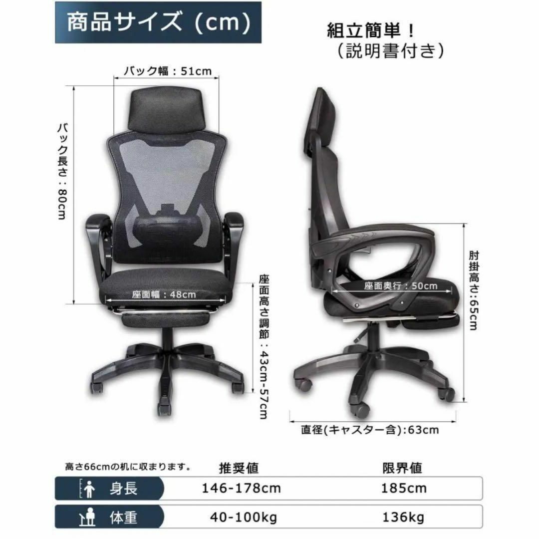 オフィスチェア テレワーク デスクワークチェア メッシュ ブラック 1812