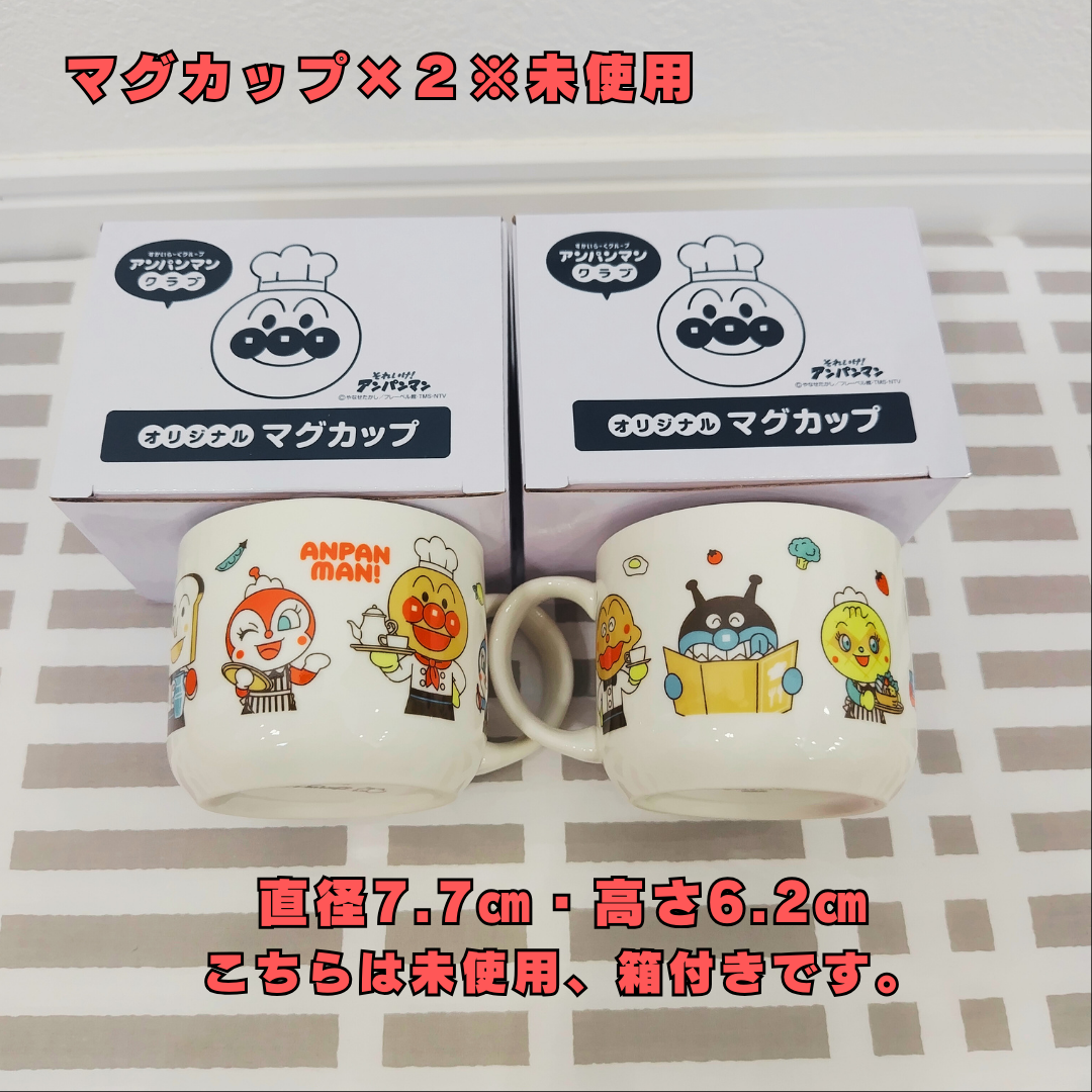 アンパンマン(アンパンマン)のアンパンマン食器 すかいらーくグループ　非売品 インテリア/住まい/日用品のキッチン/食器(食器)の商品写真