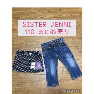 ジェニィ(JENNI)の女の子スカート パンツ　まとめ売り　ザラ　ピンクラテ　ラブトキ　ALGY レピピ(スカート)