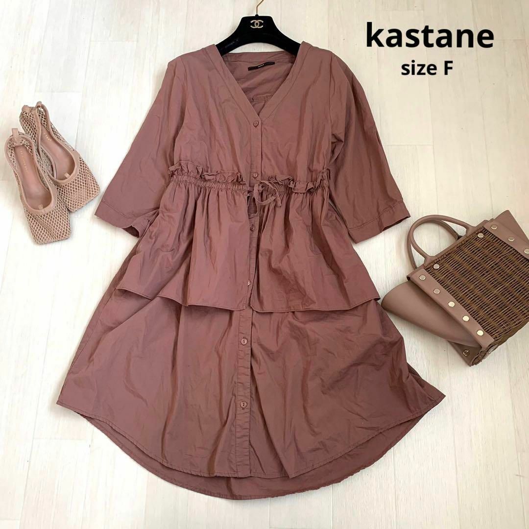 Kastane(カスタネ)のkastane カスタネロングブラウス　ブラウス　ワンピース　Fサイズ　ブラウン レディースのワンピース(ひざ丈ワンピース)の商品写真