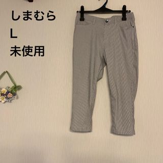 シマムラ(しまむら)の夏物しまむら(クロップドパンツ)