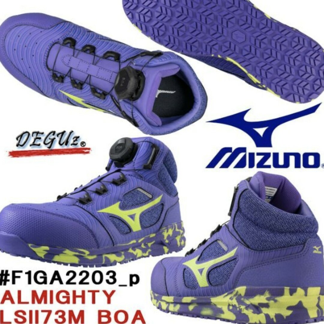 MIZUNO(ミズノ)の【美品】ミズノ　安全靴　BOAフィットシステム26.5 メンズの靴/シューズ(スニーカー)の商品写真