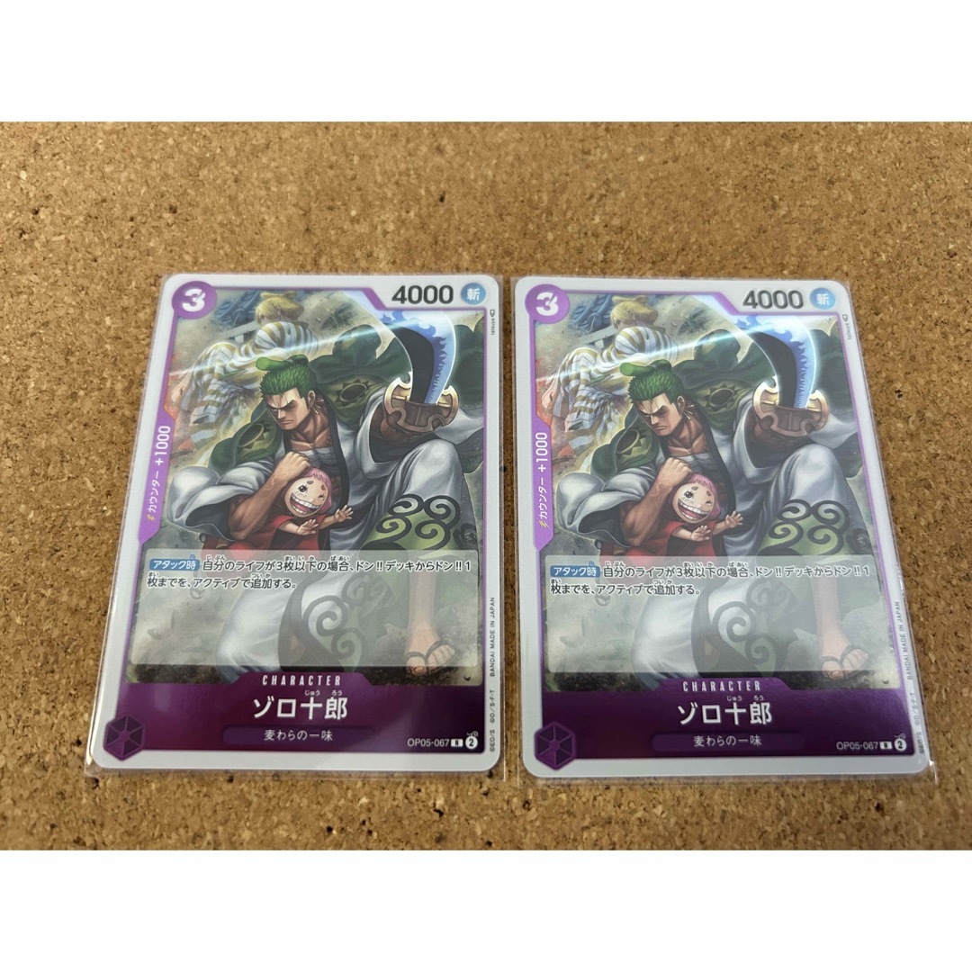 ONE PIECE(ワンピース)のワンピースカード　ゾロ十郎 エンタメ/ホビーのアニメグッズ(カード)の商品写真