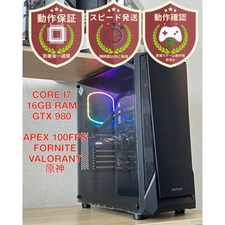 ゲーミングPC Apex 100FPS Core i7