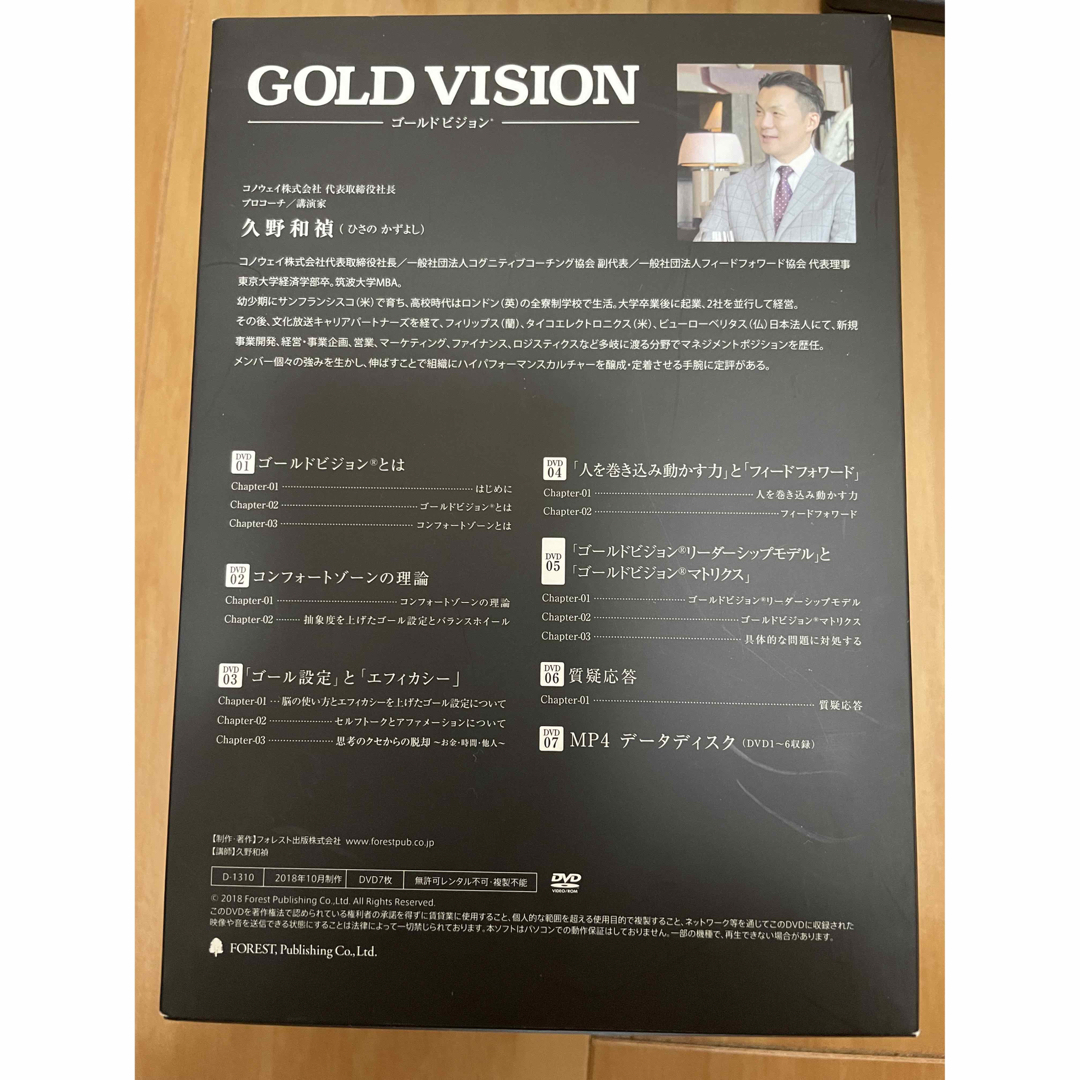 久野和禎　gold vision DVD エンタメ/ホビーのDVD/ブルーレイ(趣味/実用)の商品写真