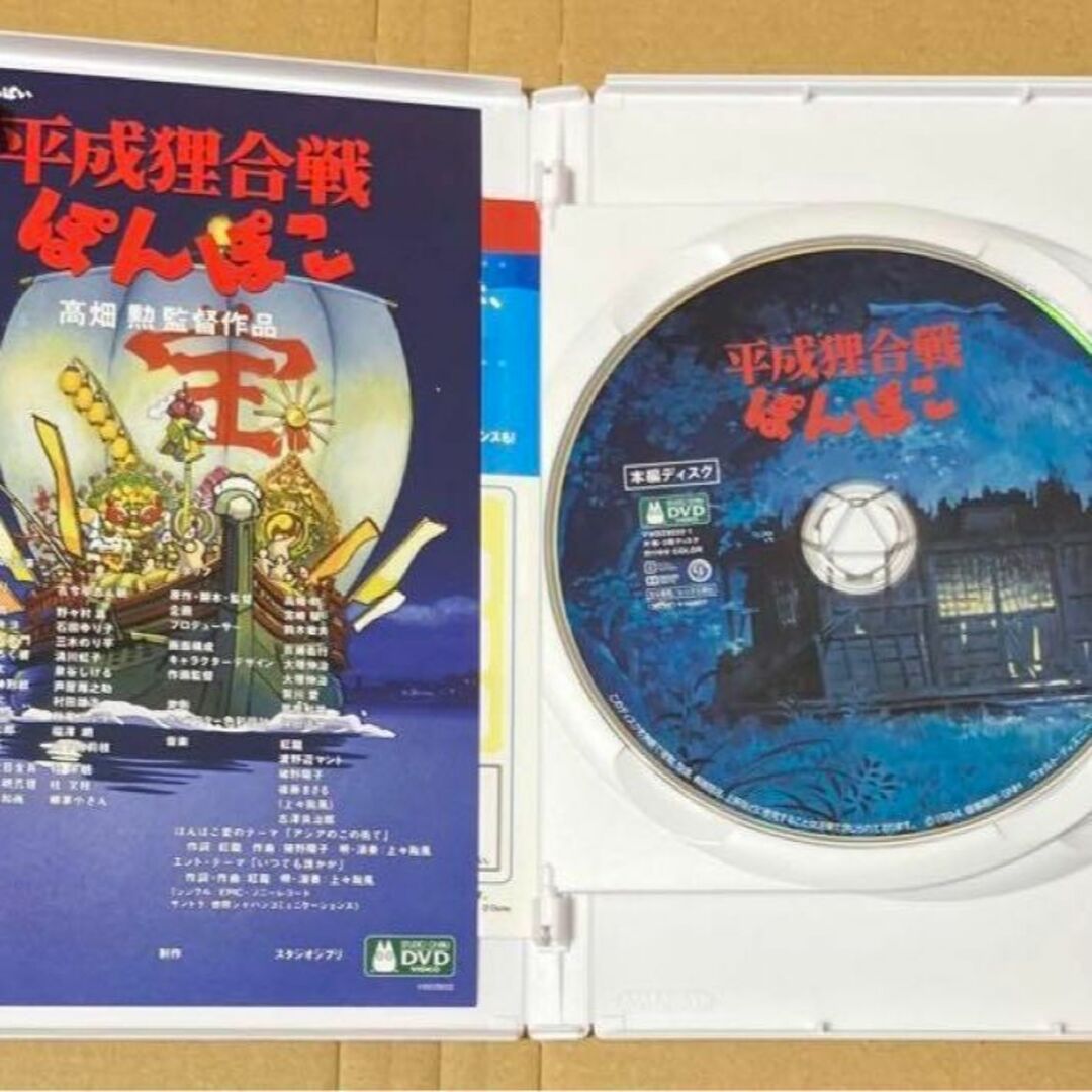 ギフ_包装】 【美品】ジブリ MovieNEX リマスター版 8作品 本編DVD ギフ_包装】 【美品】ジブリ MovieNEX リマスター版 8作品 本編DVD