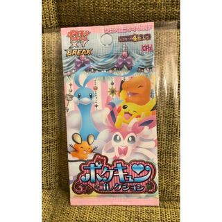 ポケキュン　1パック　激レア　返品交換不可