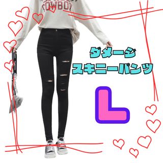 ダメージ　スキニー　レディース　パンツ　韓国　着痩せ　美脚　スタイルアップ(スキニーパンツ)