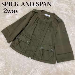 スピックアンドスパン(Spick & Span)のスピックアンドスパン　ノーカラーミリタリージャケット　カーキ色　サイズ36(ノーカラージャケット)