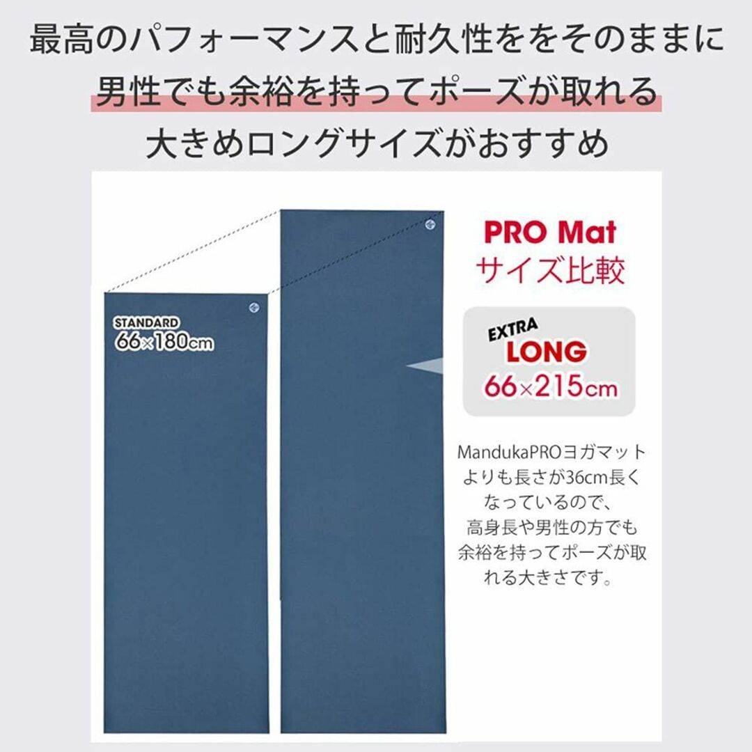 Manduka マンドゥカ プロ ヨガマット エクストラ ロング 6mm長さ21の