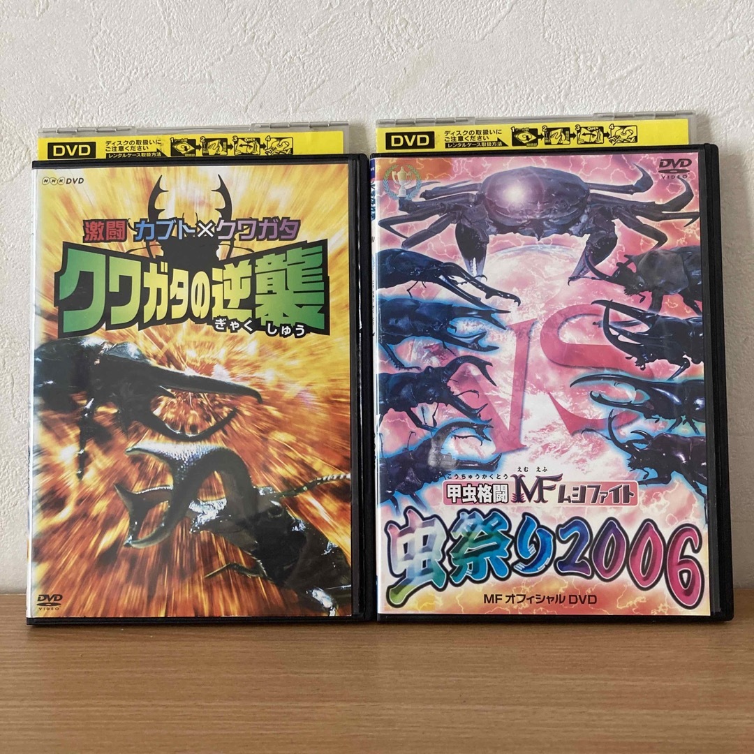 甲虫格闘 MF ムシファイト クワガタの逆襲／虫祭り2006 DVD 2本