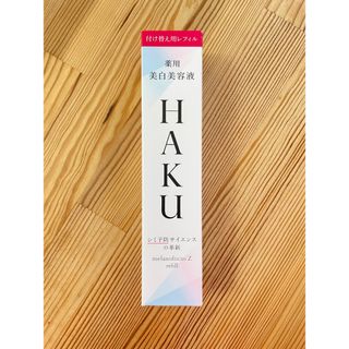 ハク(HAKU（SHISEIDO）)のHAKU メラノフォーカスZ 美白美容液  レフィル 薬用  保湿(45g)(美容液)