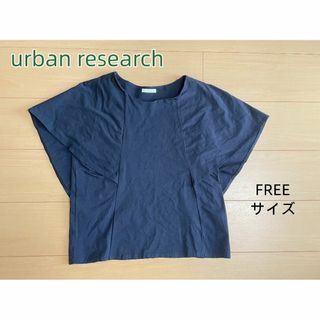 アーバンリサーチ(URBAN RESEARCH)のurban research 　レーディス　黒　カットソー　シャツ(シャツ/ブラウス(半袖/袖なし))