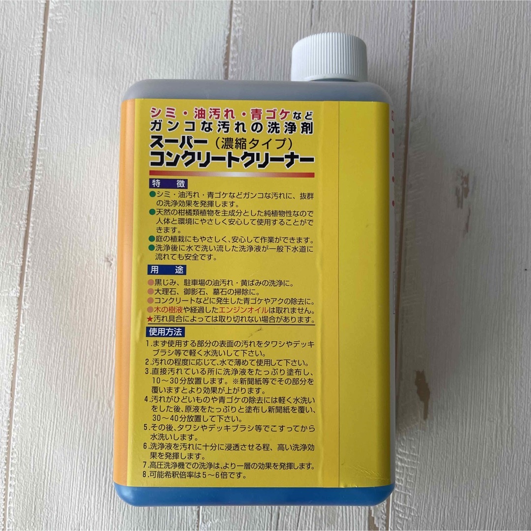 スーパーコンクリートクリーナー 濃縮タイプ ガンコな汚れの洗浄剤 インテリア/住まい/日用品の日用品/生活雑貨/旅行(洗剤/柔軟剤)の商品写真