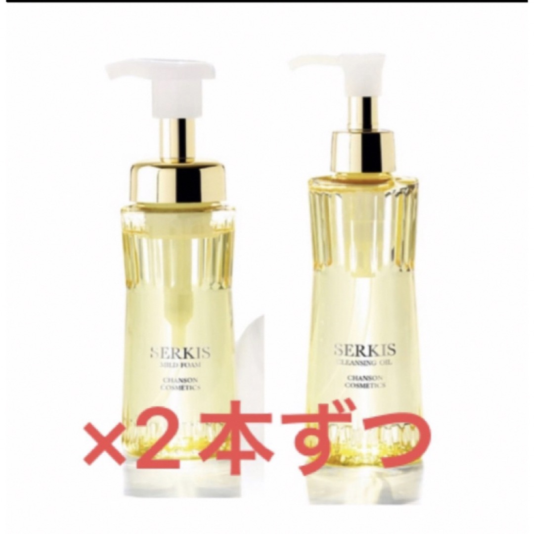 高価値セリー シャンソン化粧品 2本セット セルキスマイルドフォームw 高価値セリー シャンソン化粧品 2本セット セルキスマイルドフォームw