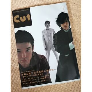 Cut 1999.7月号 no. 88(音楽/芸能)