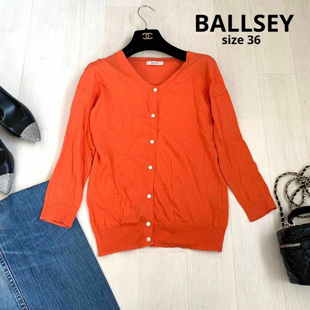 Ballsey(ボールジィ)のBALLSEY ボールジィ　オレンジ　カーディガン　七分袖　　36サイズ レディースのトップス(カーディガン)の商品写真