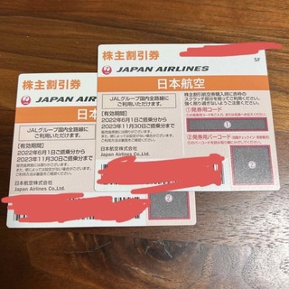 JAL　　株主優待券(航空券)