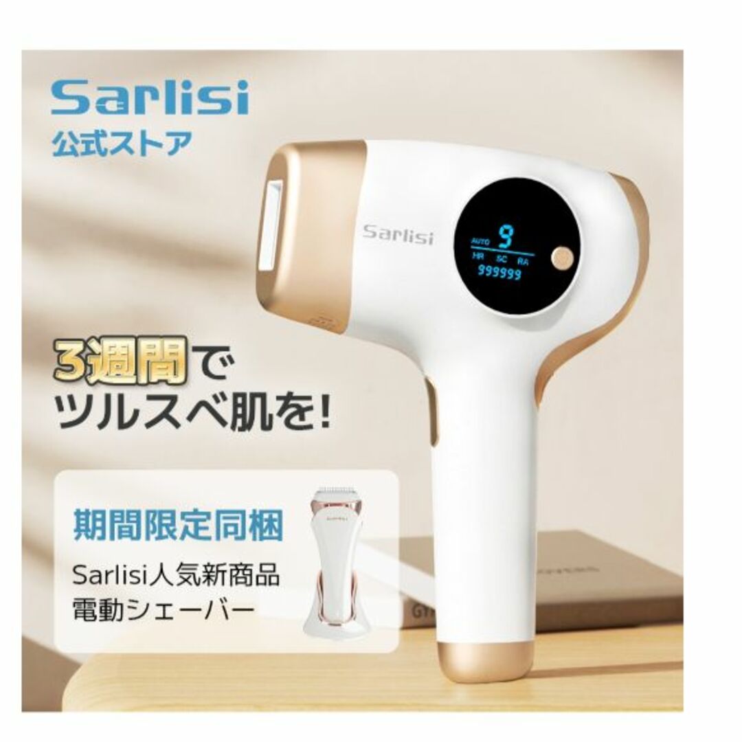 Sarlist IPL光脱毛器 ホワイト AI-01の+imagenytextiles.com