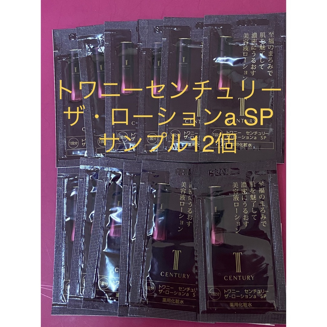 トワニー センチュリー　ザ・ローションa SPサンプル12個 | フリマアプリ ラクマ