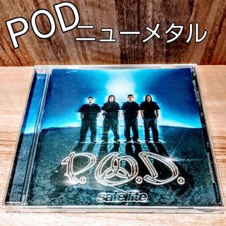 ◆ポッド(POD)の名盤アルバム【satellite】アメリカNewMetal(ポップス/ロック(洋楽))