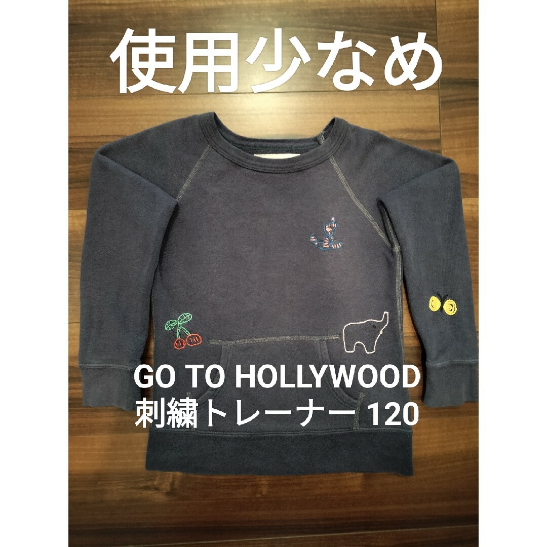 GOTOHOLLYWOOD 刺繍リボン付きロンT