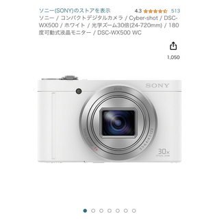 ソニー(SONY)のSONYコンパクトデジタルカメラ(コンパクトデジタルカメラ)