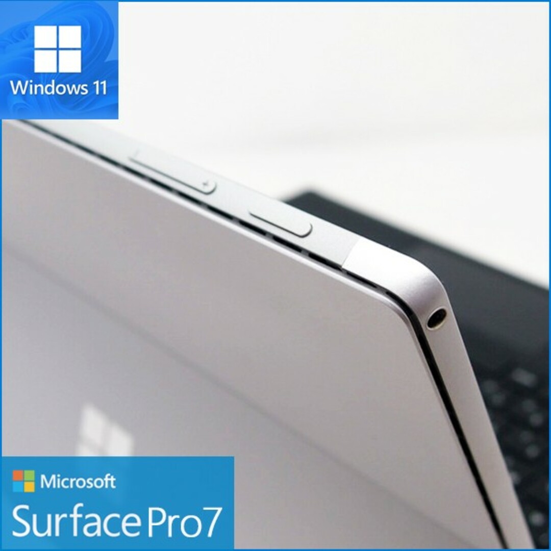 高年式 超美品 Windows11搭載surface Pro7 3