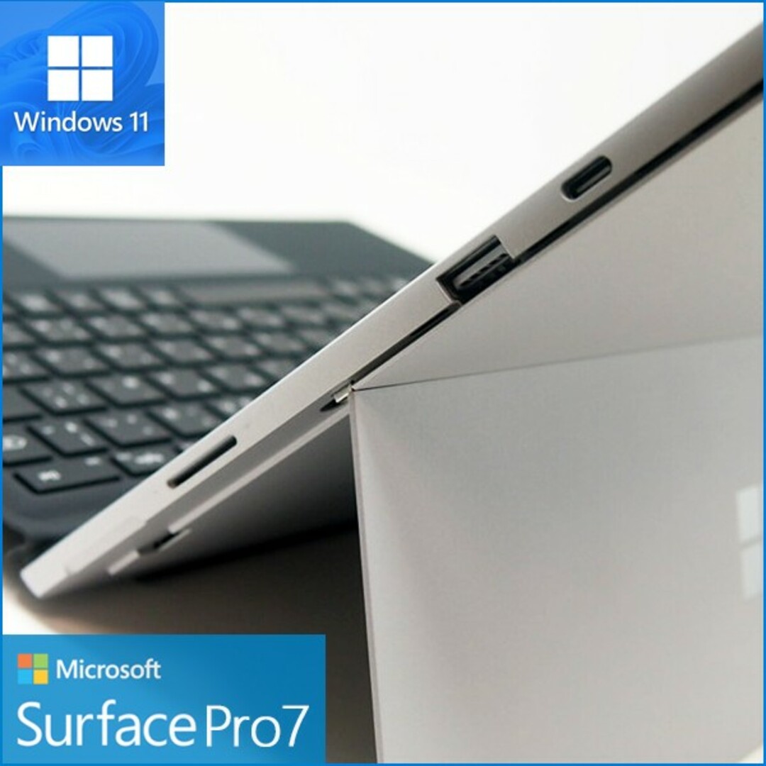 高年式 超美品 Windows11搭載surface Pro7 2