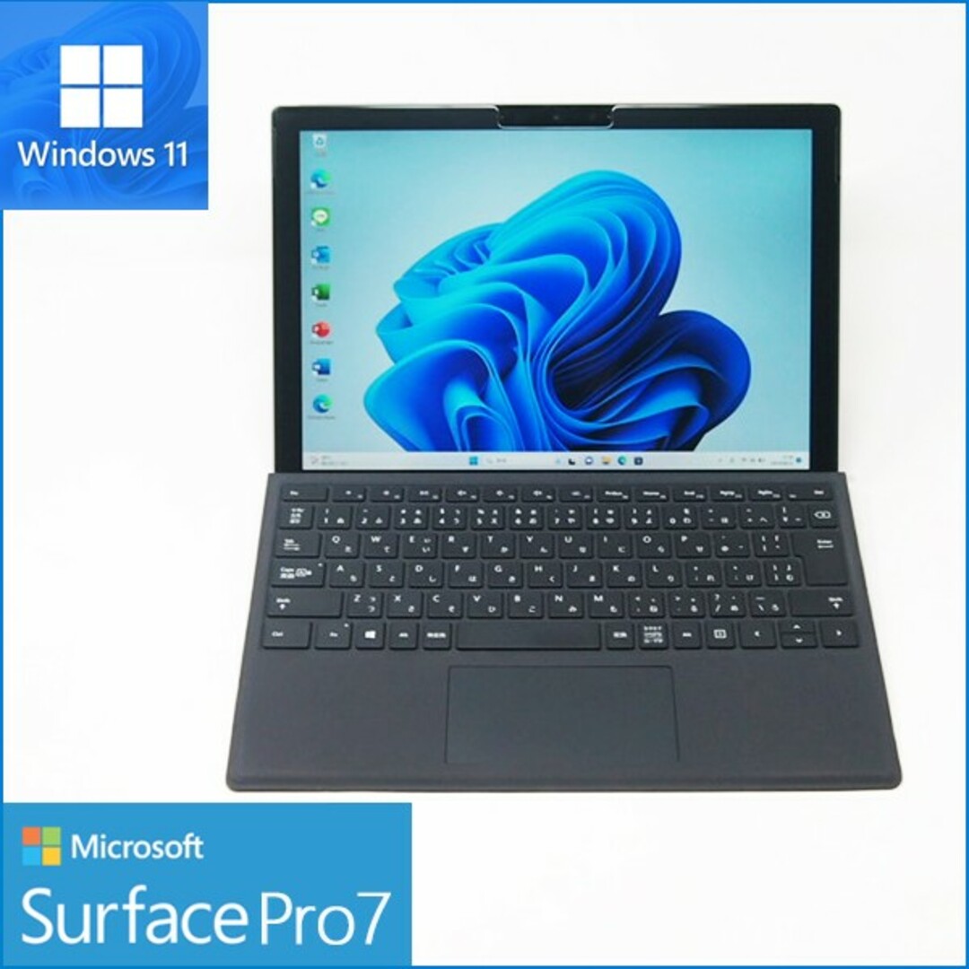 高年式 超美品 Windows11搭載surface Pro7 1