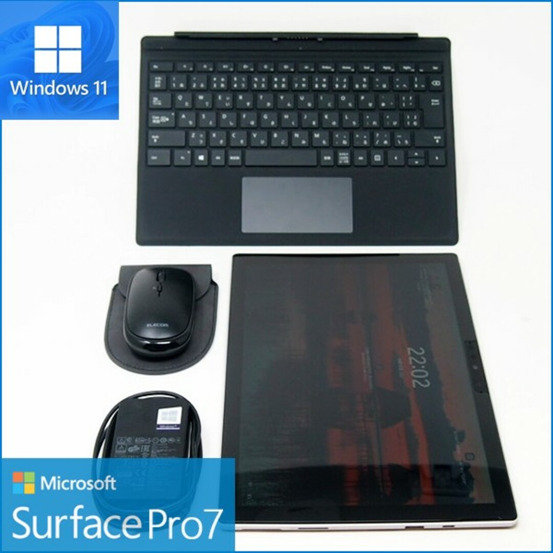 高年式 超美品 Windows11搭載surface Pro7 6
