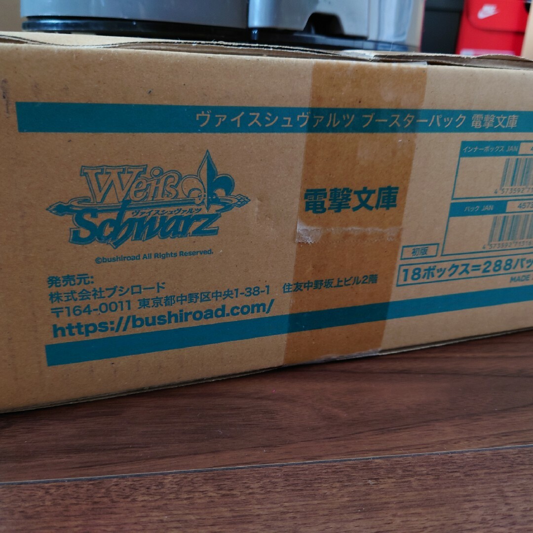 ヴァイスシュヴァルツ - ヴァイスシュバルツ ブースターパック 電撃