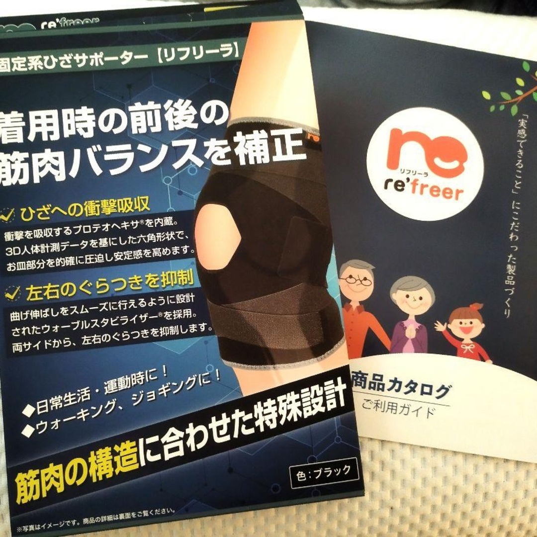 ⭐️【膝サポーター】 リフリーラ 固定系膝 サポーター  Lサイズ男女共用片足1