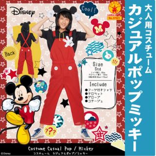 ディズニー(Disney)のミッキーマウス　コスチューム(衣装一式)